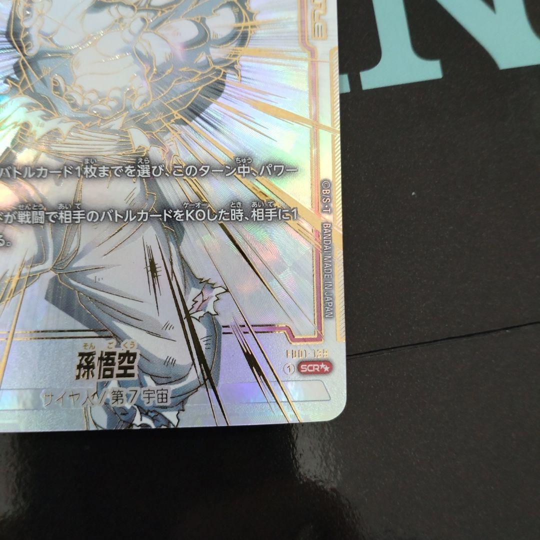 孫悟空 スーパーパラレル　SCR ★★ FB01 　覚醒の鼓動