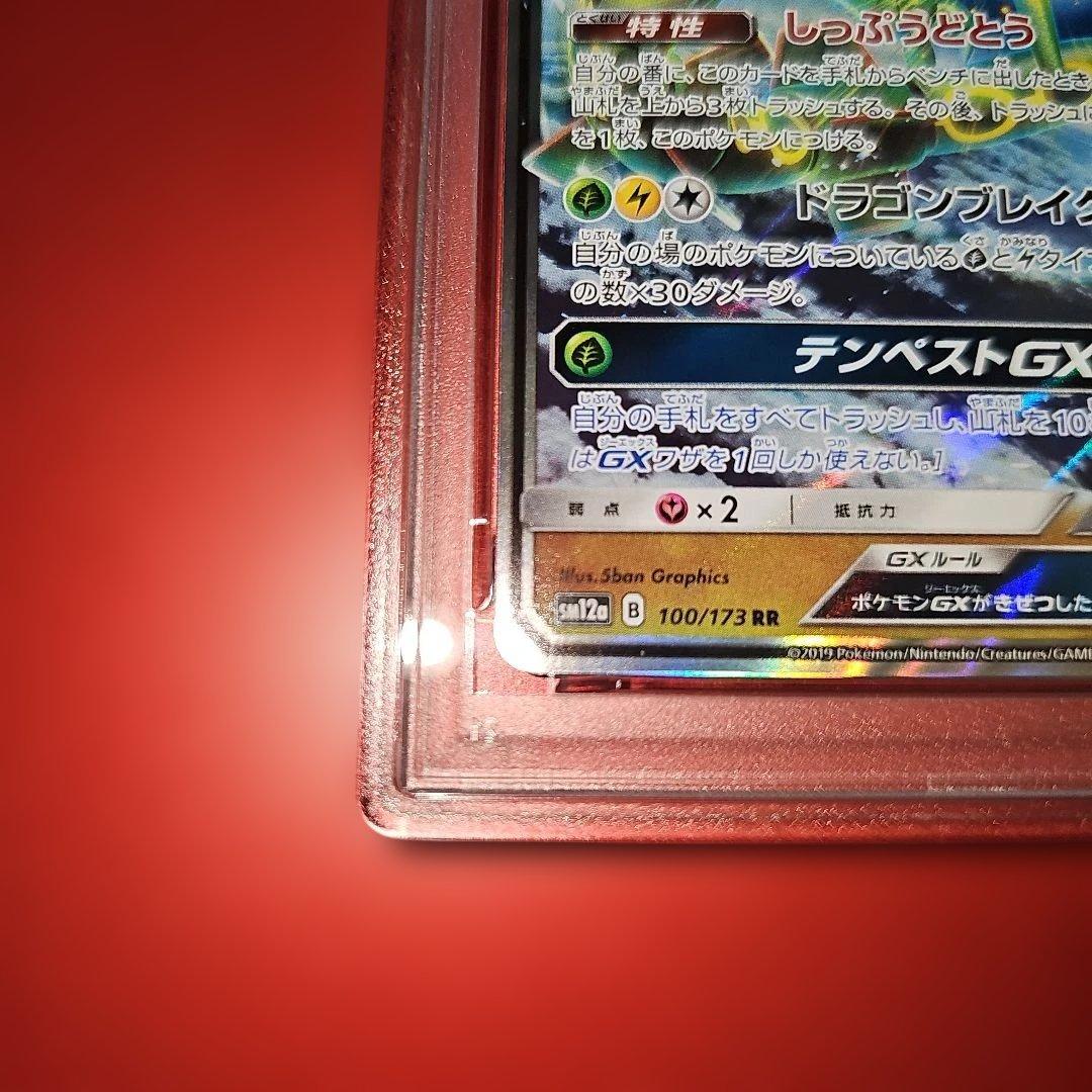 PSA10 レックウザGX 100/173 RR SM12a 2019