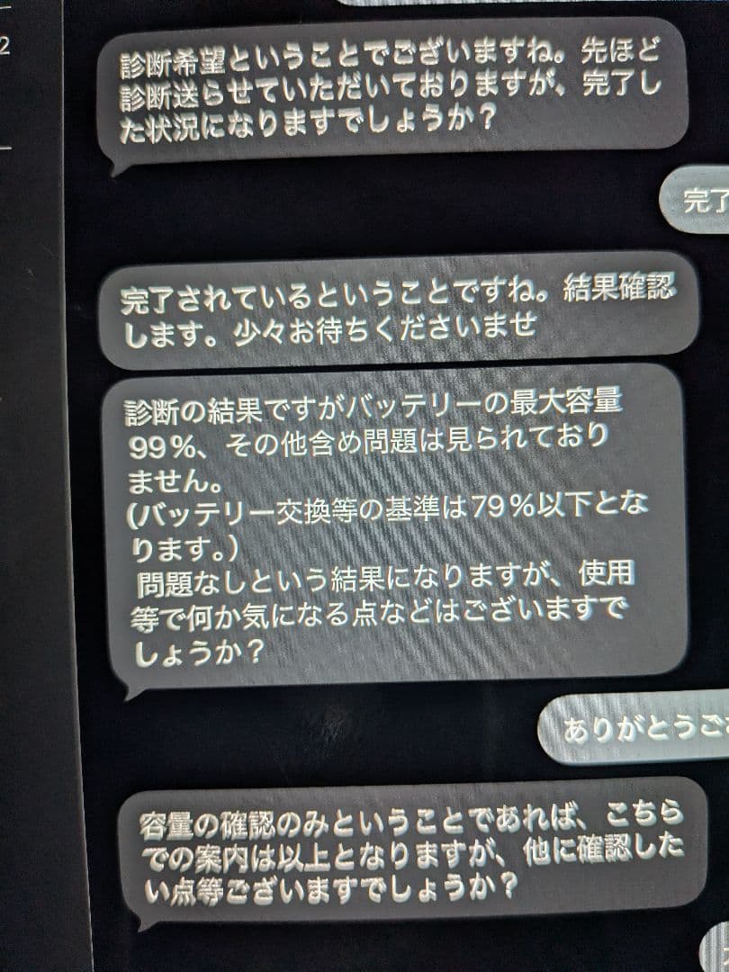 ハ*を様 【バッテリー最大容量99%】iPad Air 第5世代 セルラー 25