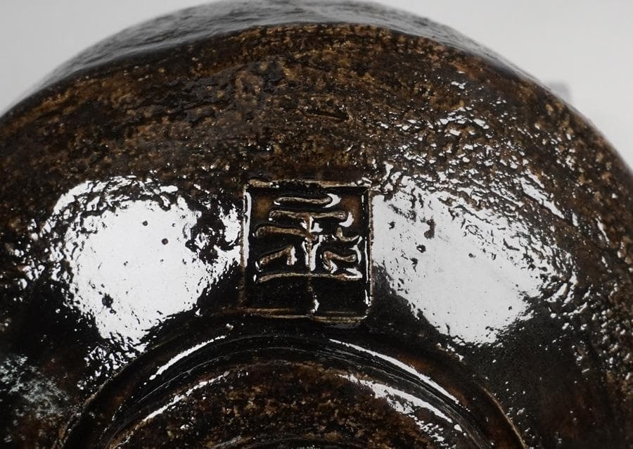 大樋年朗　茶碗　茶道具　共箱