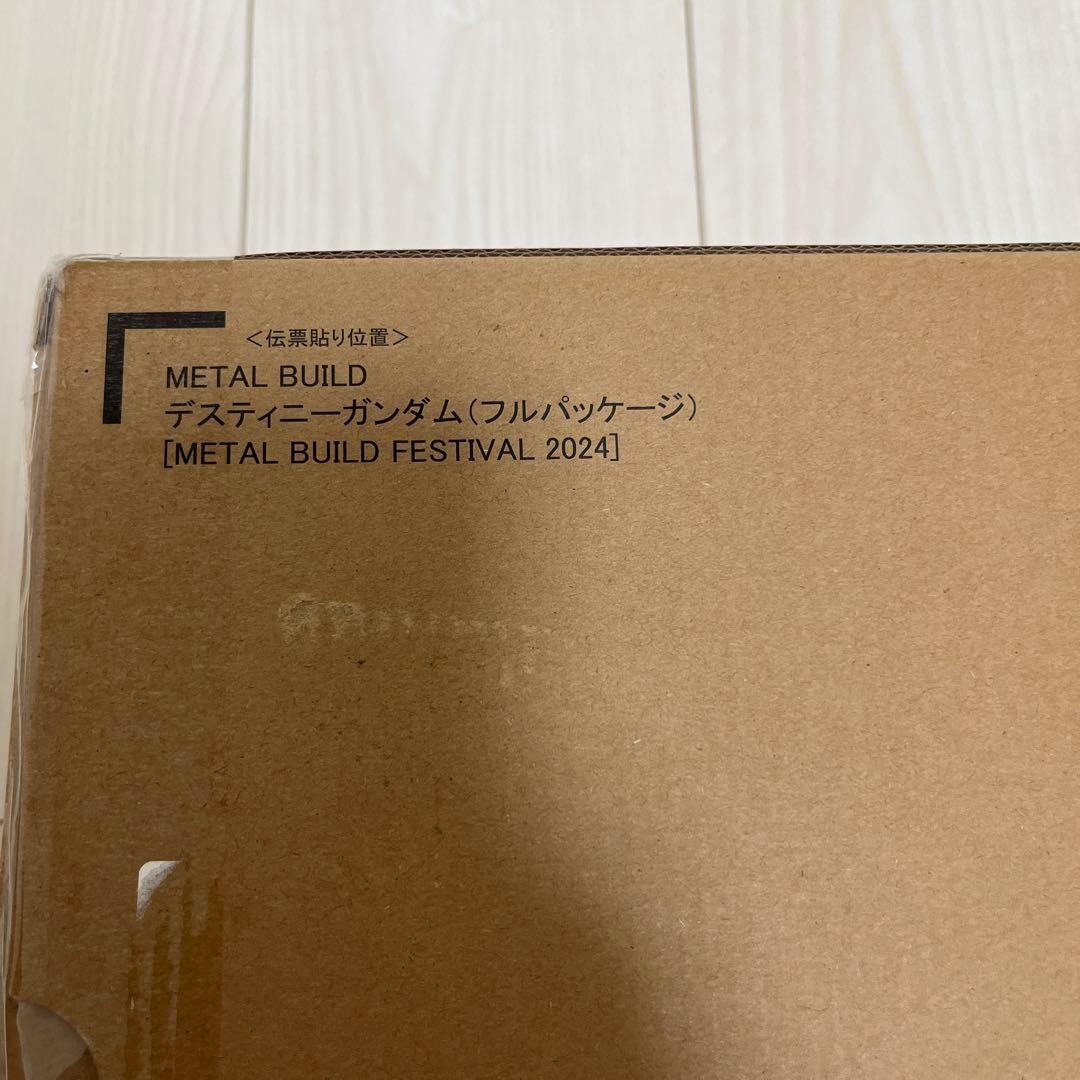 メタルビルド デスティニーガンダム フルパッケージ