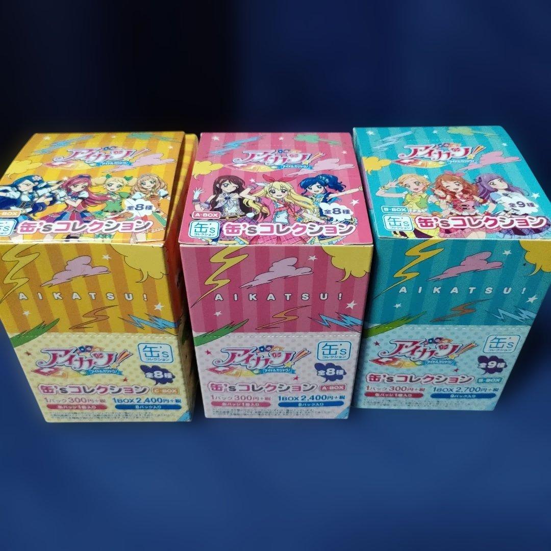 アイカツ　缶sコレクション