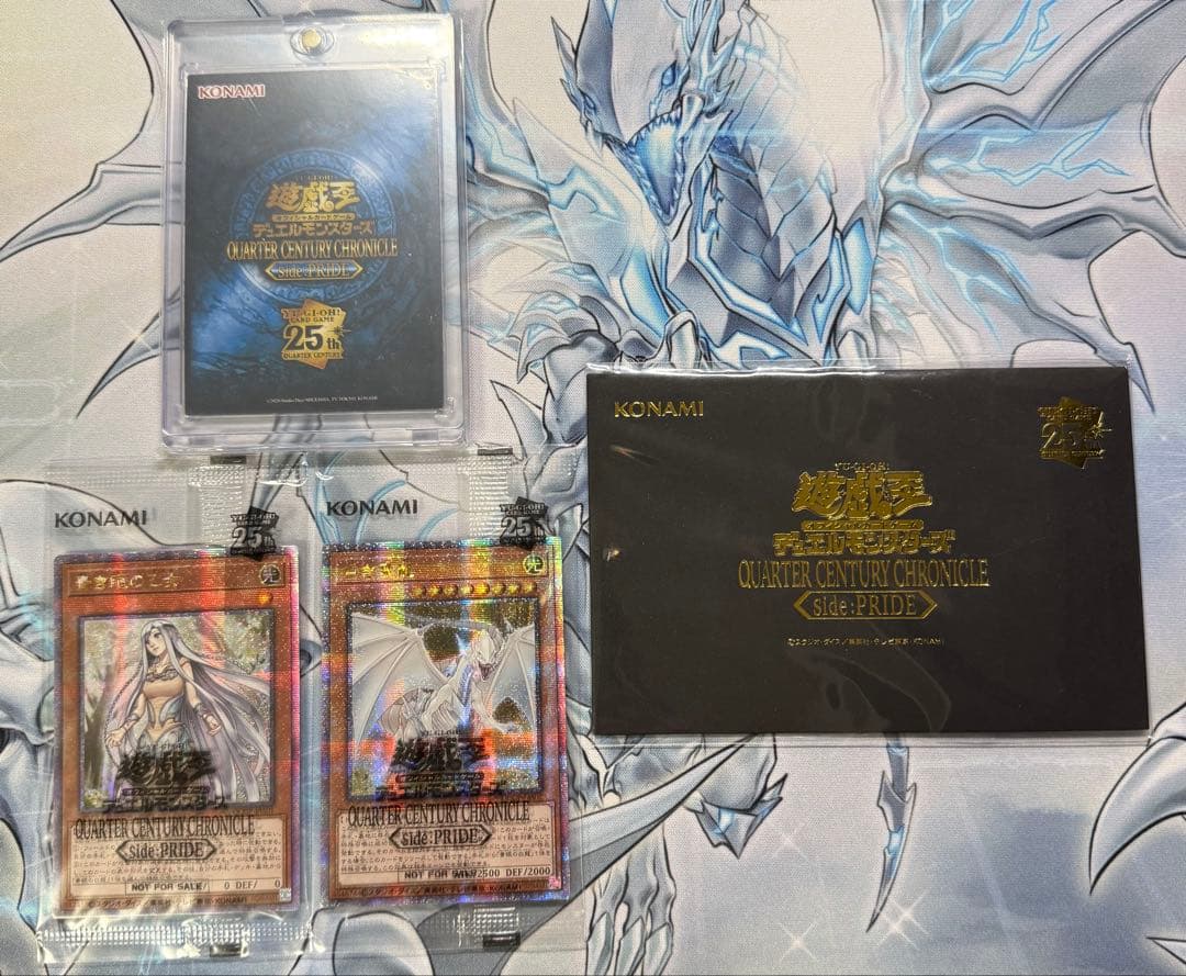 白き霊龍 & 青き眼の乙女 25thレア 1000枚限定 (黒封筒/シリアル付)