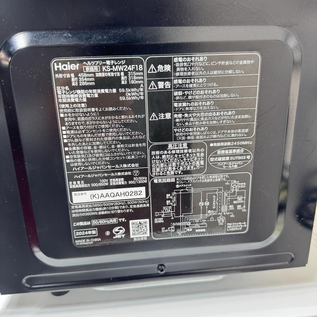 東京23区送料無料　超美品家電3点セット　取り置きOK　プロによる洗浄/除菌済み