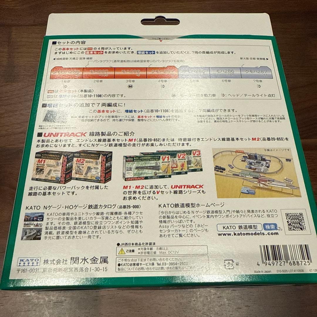 【未開封】KATO 10-1813 287系「こうのとり」基本セット4両