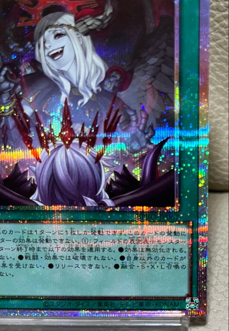 遊戯王　 禁じられた聖冠　プリズマティックシークレット