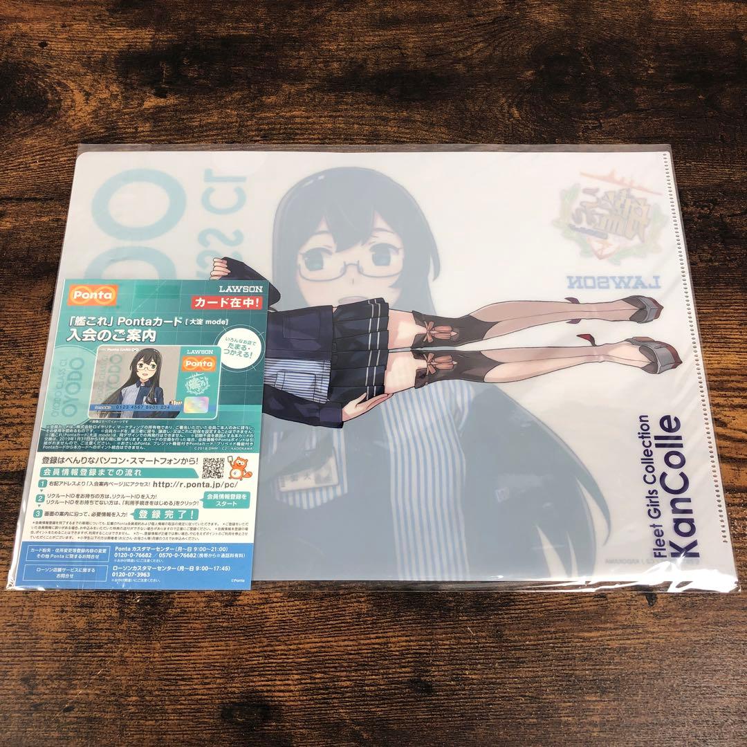 未開封 艦これ ローソン Pontaカード ＋ クリアファイル 5種セット