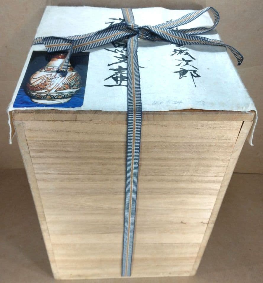 【本物保証】金城次郎 壷屋焼 海老魚紋壷(海老2魚2）共箱 人間国宝 ｈ31㎝