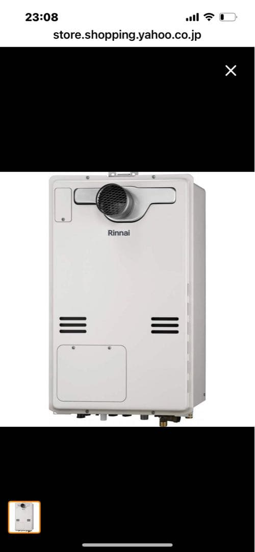 リンナイ　RUFH-A1610SAT(A) 都市ガス用　給湯暖房機