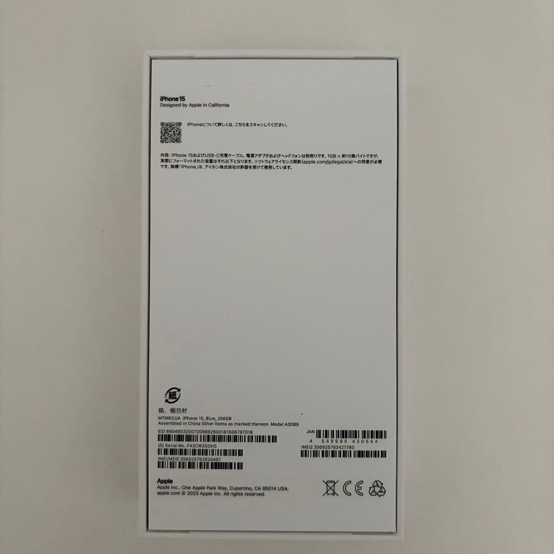 iPhone 15 256GB SIMフリー おまけ付