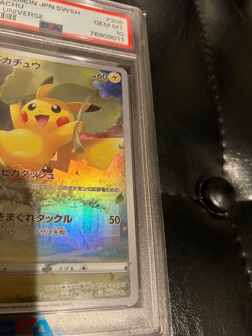 ピカチュウar psa10 Vstarユニバース