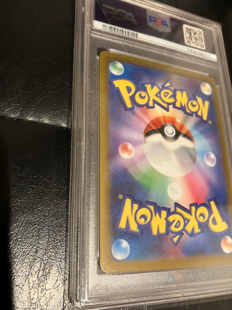 ピカチュウar psa10 Vstarユニバース