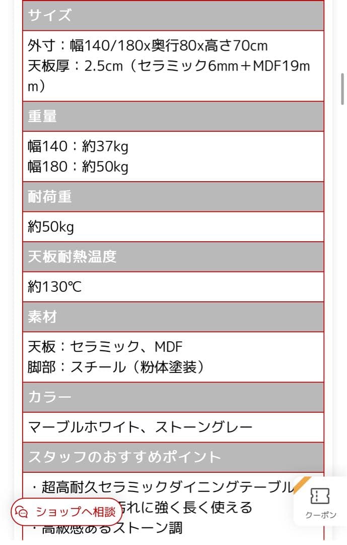 送料込み　ダイニングテーブル 140 長方形 セラミックテーブル