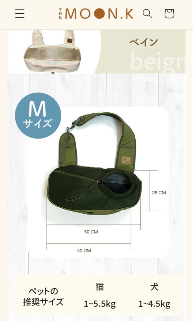 ペット用スリングバッグ♡ベージュ♡Mサイズ