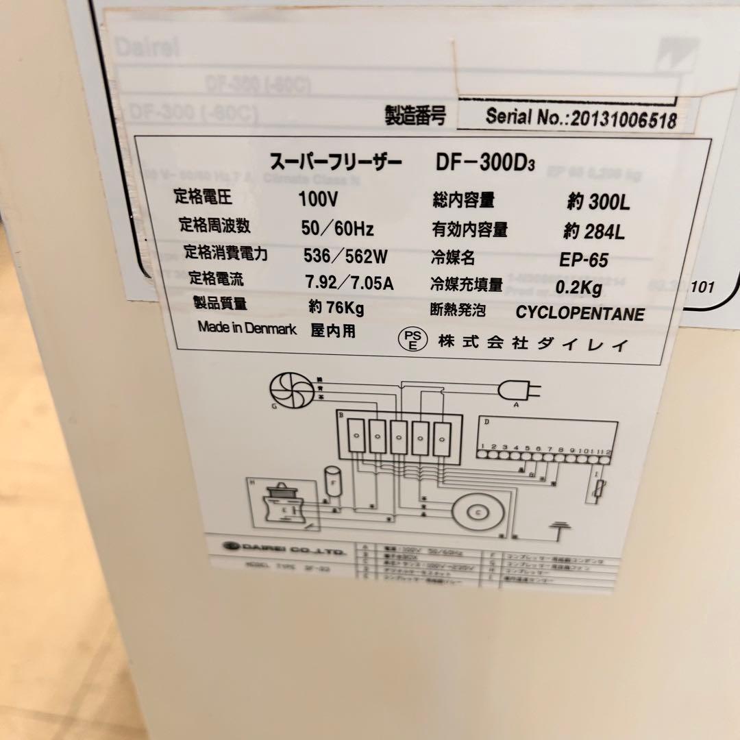 4750【動作品】ダイレイ スーパーフリーザー -60℃ 100V 冷凍庫