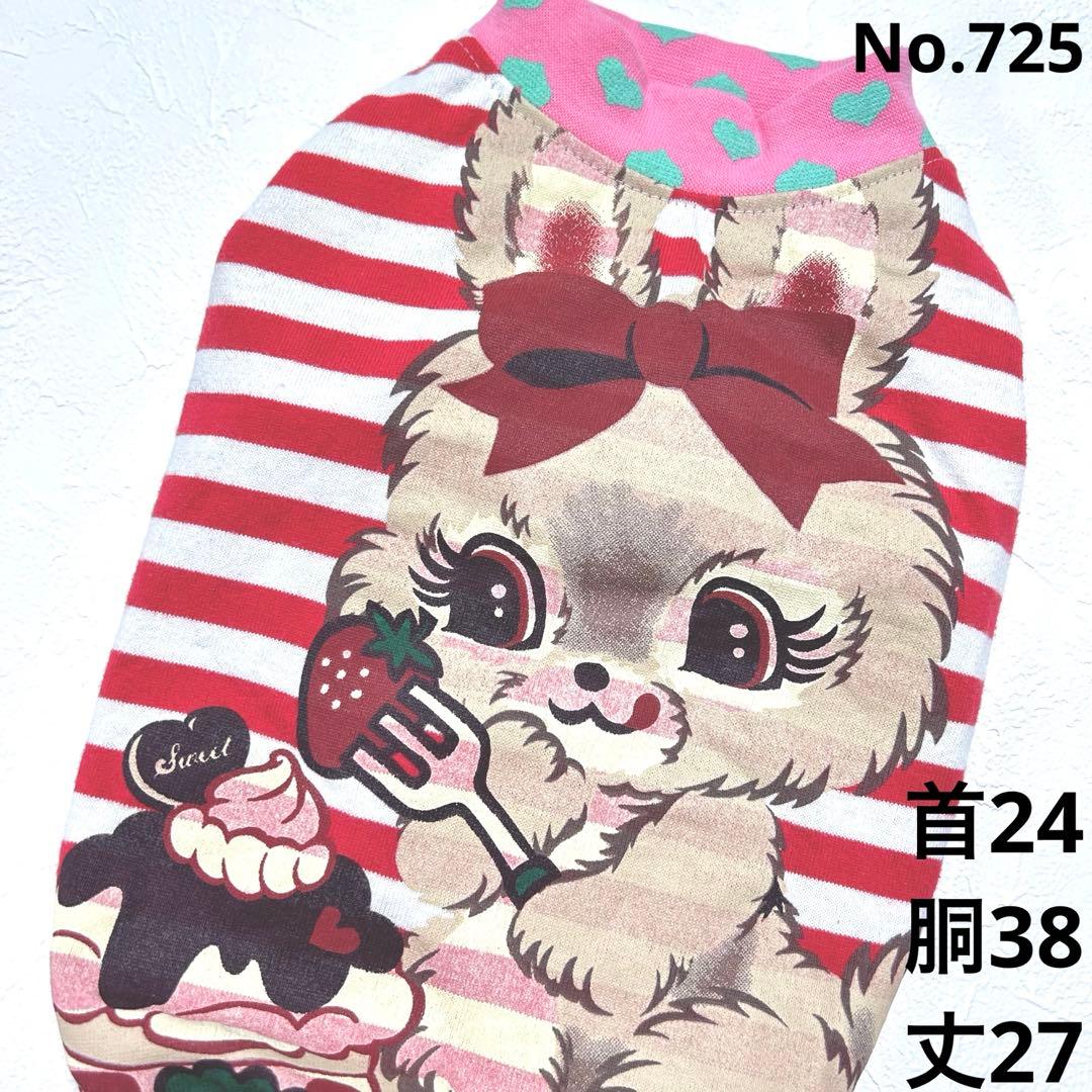 mugicha ●犬服●ハンドメイド 胴38 NO.725