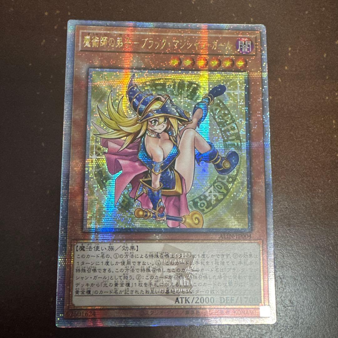 【2月15日発送】魔術師の弟子－ブラック・マジシャン・ガール アジア25thシク