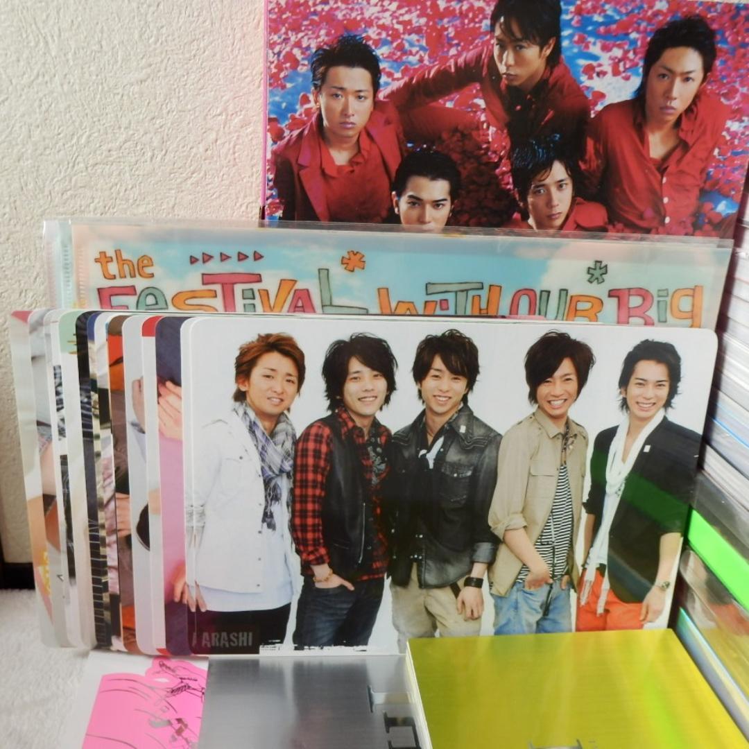 ❤️嵐❤️5000冊★限定品❤️永久保存版４１点セット★２３冊★パンフ★写真集