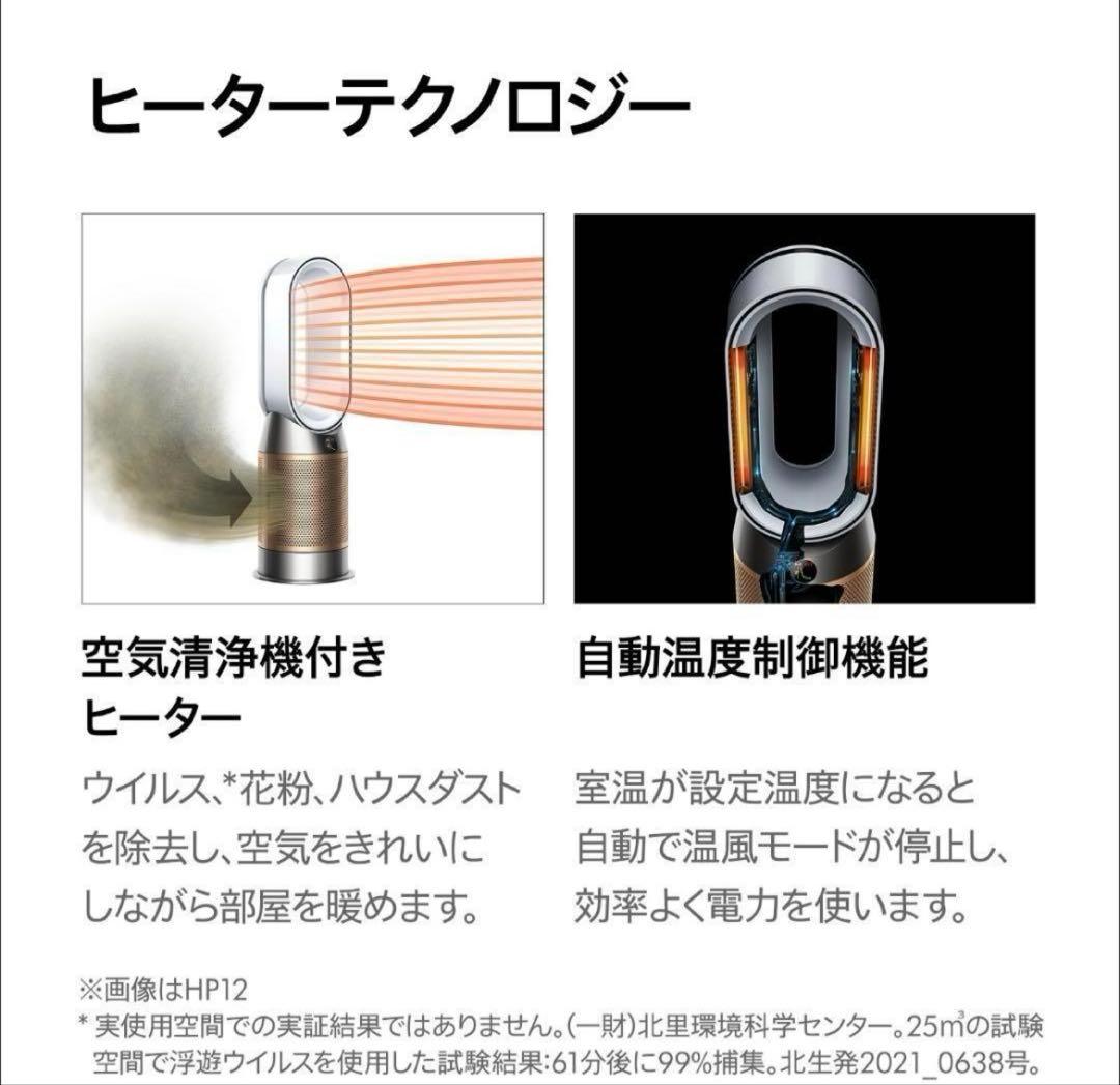 Dyson ダイソン 空気清浄ファンヒーター　新品