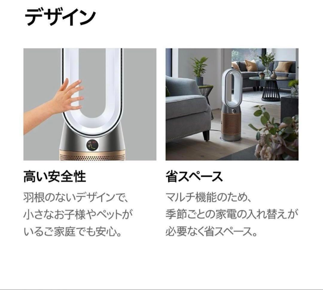 Dyson ダイソン 空気清浄ファンヒーター　新品