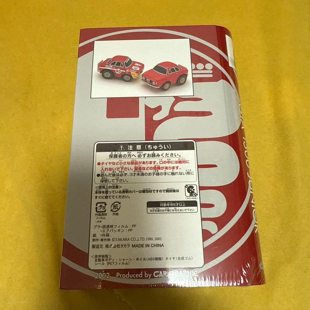 Alfa Romeo GTA 1300 JUNIOR 40周年記念チョロQ