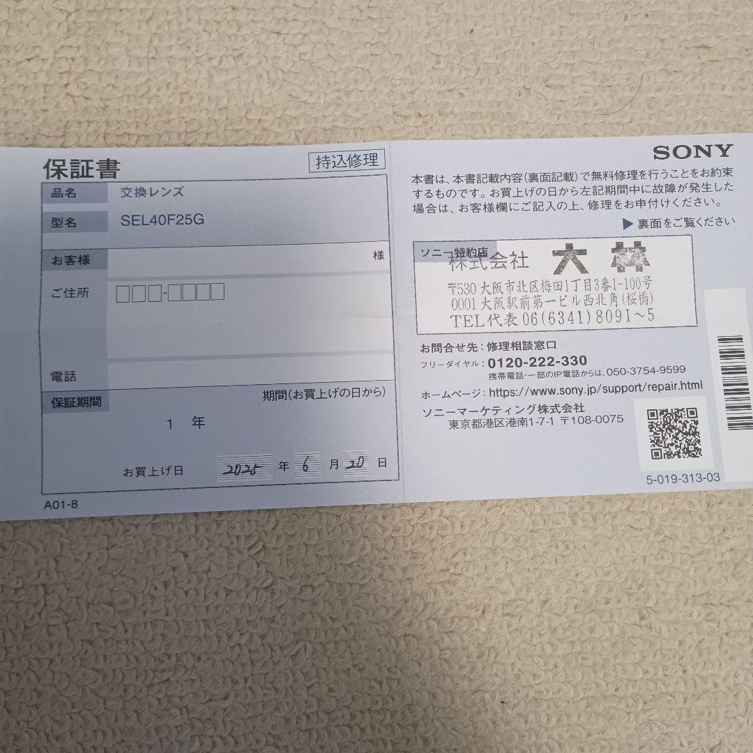 SONY FE 40mm F2.5 G SEL40F25G 新品未使用品