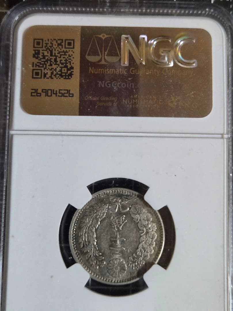 龍二十銭 銀貨 NGC AU 55大日本 20セント 日本古銭
