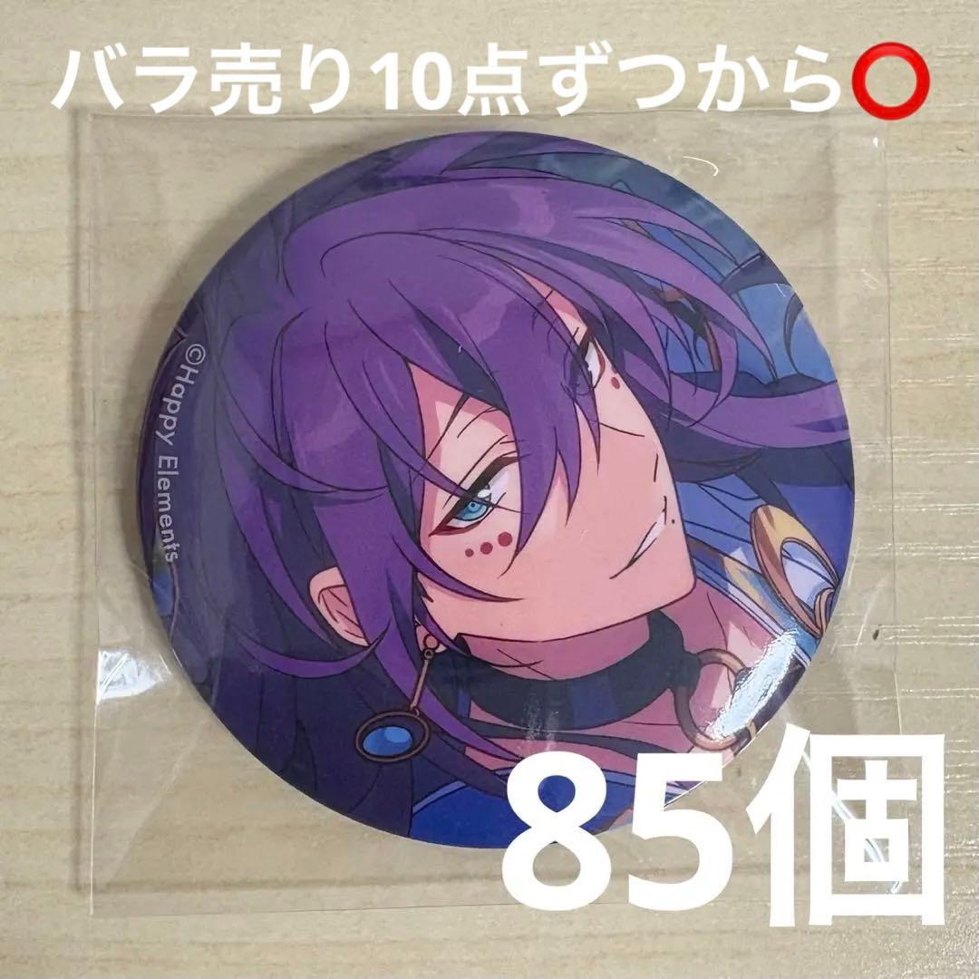 礼瀬マヨイ 缶バッジ 85個