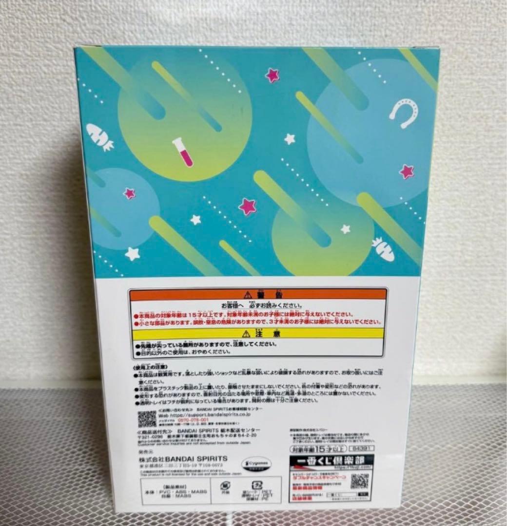 【未開封】ウマ娘　一番くじ　B賞　アグネスタキオン