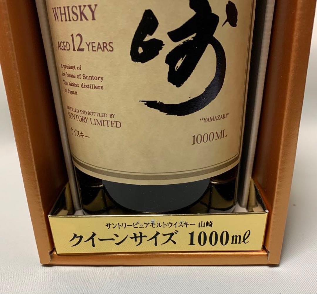 SUNTORY 山崎 12年 ウイスキー クイーンサイズ　1000ml