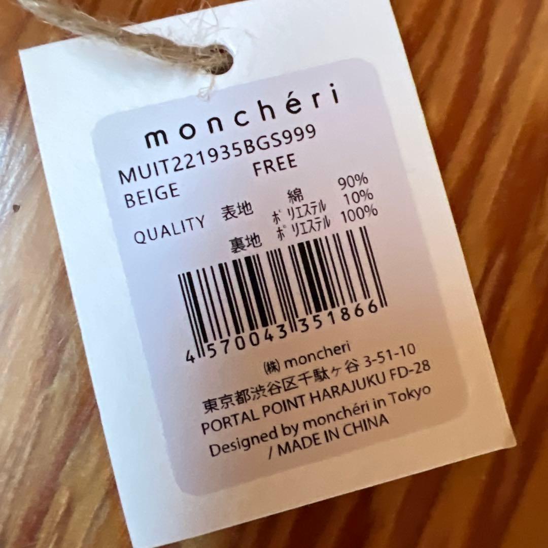 新品⭐︎モンシェリストライプドライブセンターペットベッド　ドライブベッド