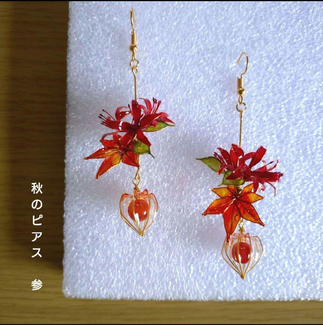 げそたむ様パーツご相談ページ。