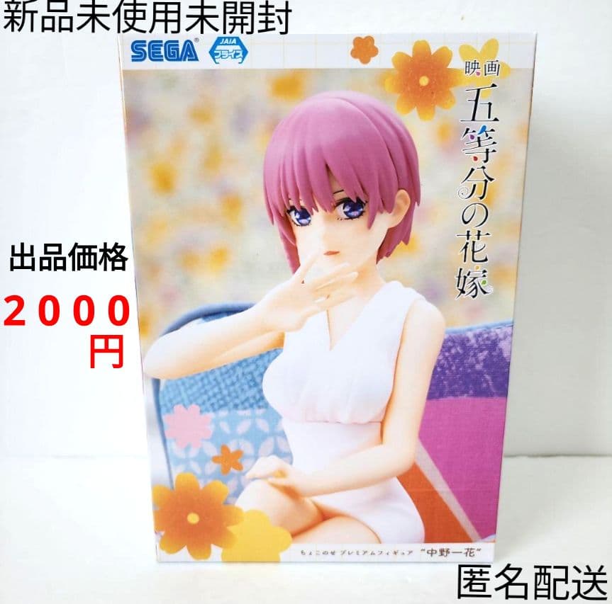五等分の花嫁 中野一花 フィギュア 他　中野二乃　中野四葉　中野五月