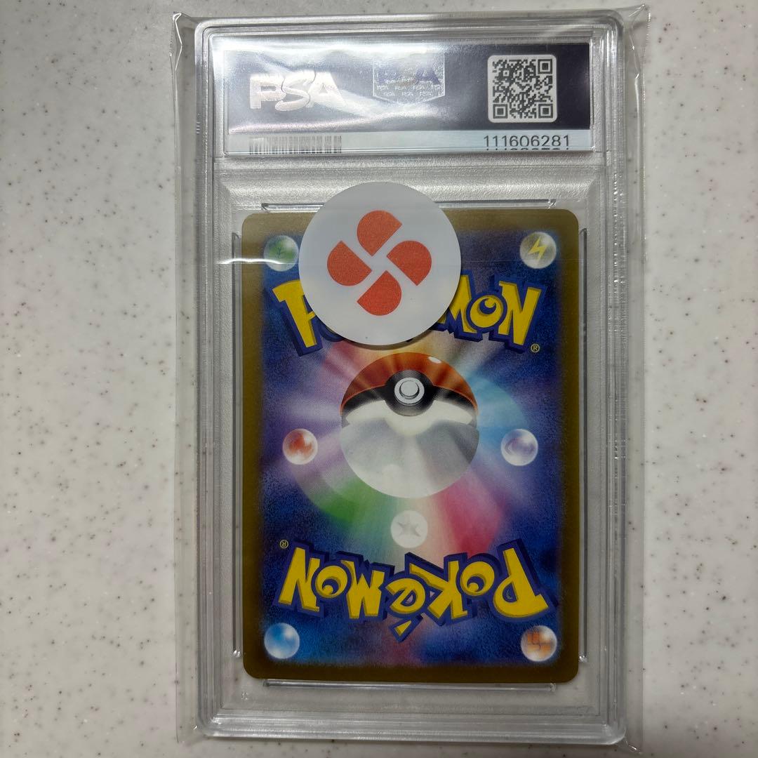 暗*ン様 ミュウex SAR SV4a シャイニートレジャーex 347/190