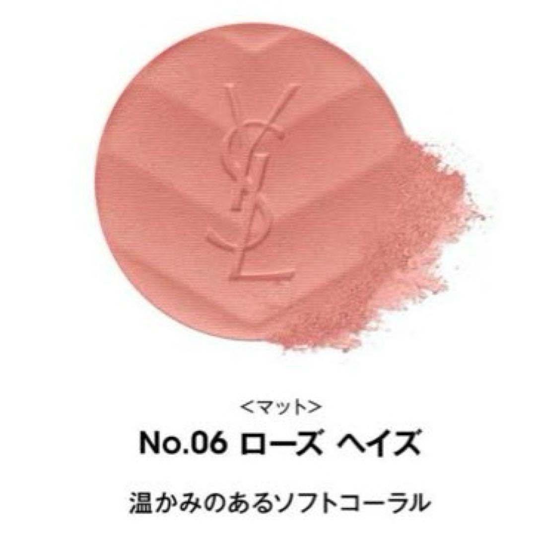 YSL メイクミーブラッシュ No.06 ローズヘイズ