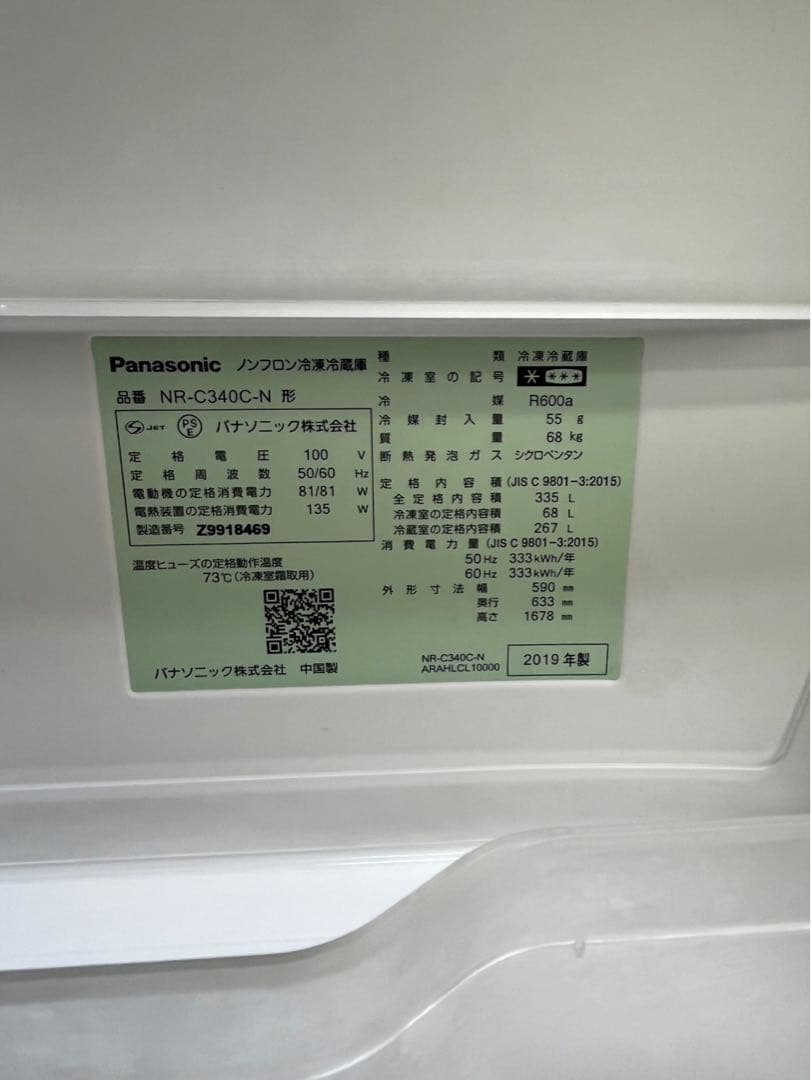 Panasonic 335L 右開き 2019年 NR-C340C-N 自動製氷