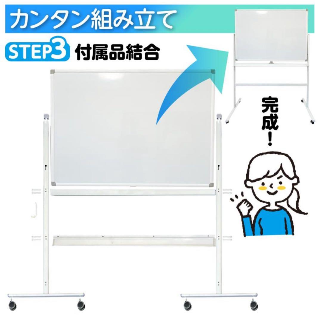 両面無地ホワイトボード 1800×900 cm キャスター付き