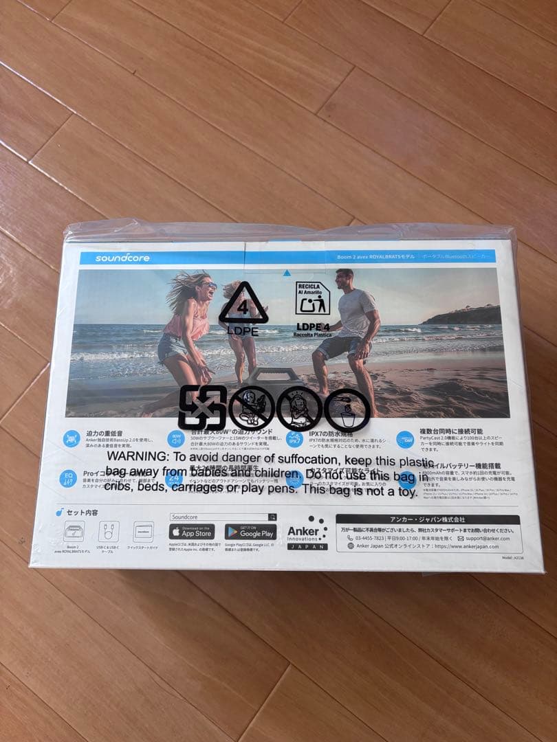 【新品・未開封】ANKER soundcore Boom 2 avex