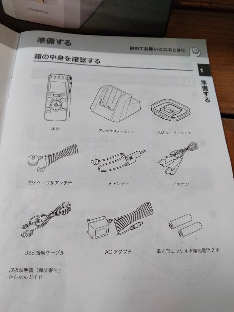 OLYMPUS PJ-30 ラジオサーバーポケット ICレコーダー