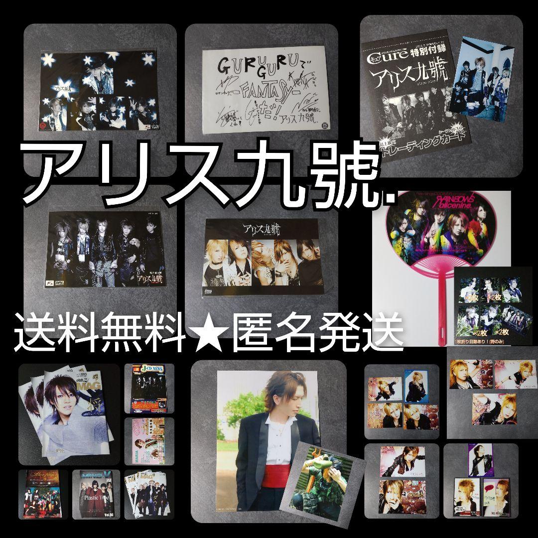 貴重！アリス九號.★2005年キュア特別付録トレカ【シークレット】など