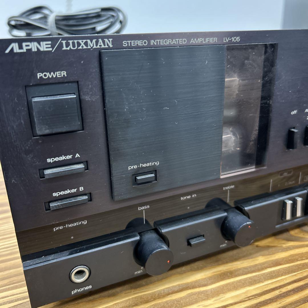ALPINE/LUXMAN LV-105 ステレオ インテグレーテッド アンプ
