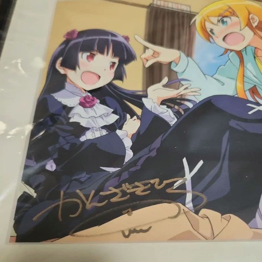 俺の妹がこんなに可愛いわけがない。直筆サイン入り複製原画 大電撃文庫展