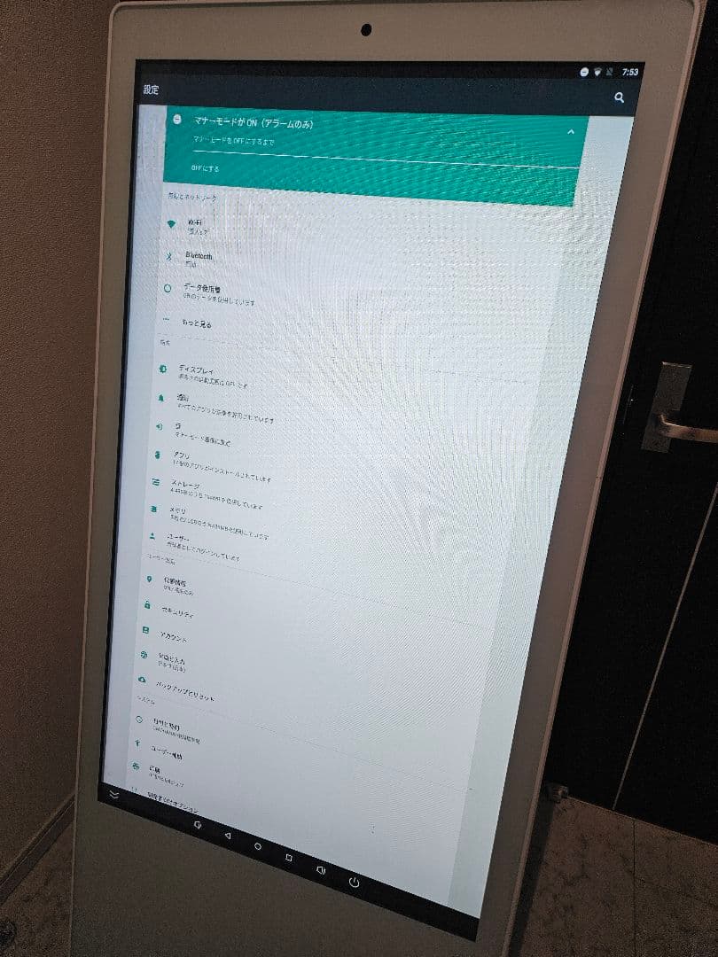 デジタルサイネージ　アンドロイド　　タッチパネル　43インチ