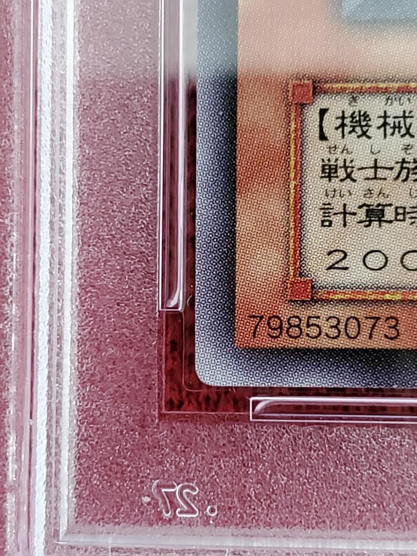 PSA10　サイファースカウター　S2-02　ウルトラレア　遊戯王　①