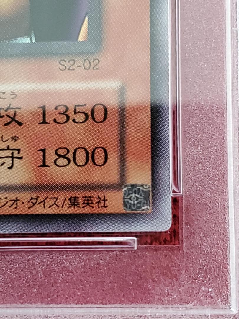 PSA10　サイファースカウター　S2-02　ウルトラレア　遊戯王　①