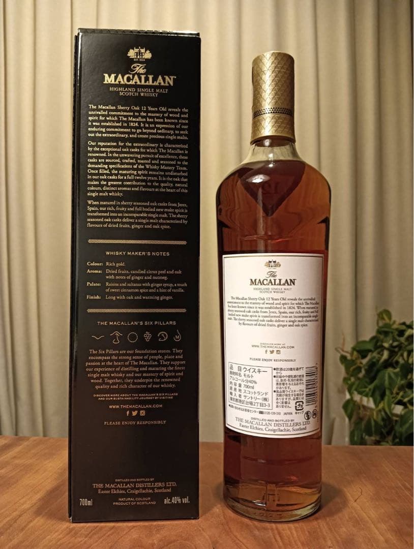 マッカラン 12年 シェリーオークカスク 700ml 【新品未開封】