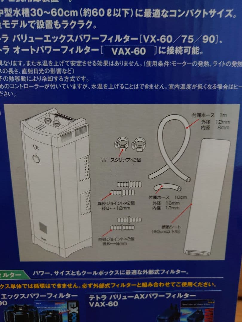 テトラ Tetra Cool Tower CR-3N 水槽用クーラー