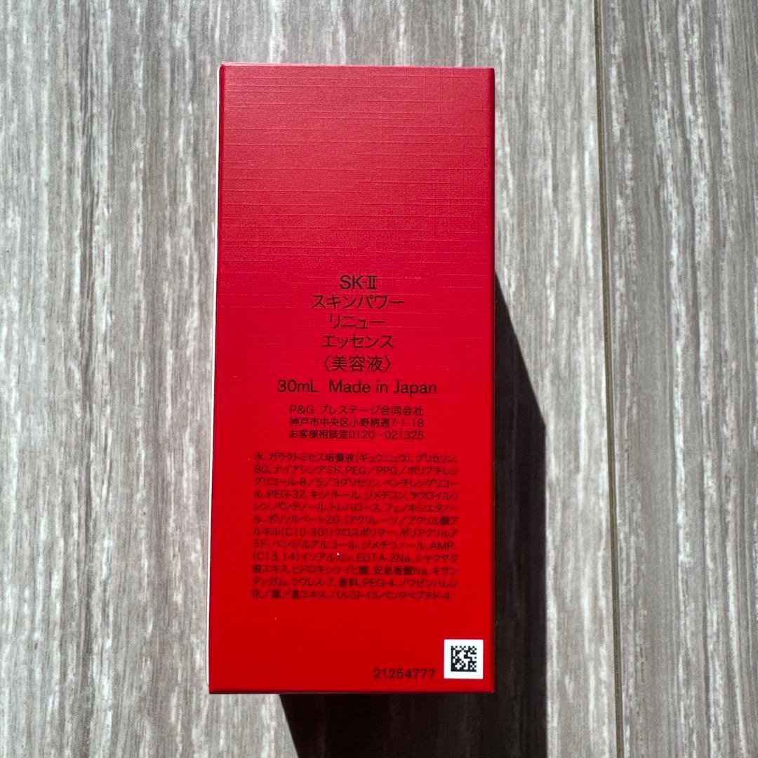 【新品未開封】SK-II スキンパワー リニュー エッセンス 30ml