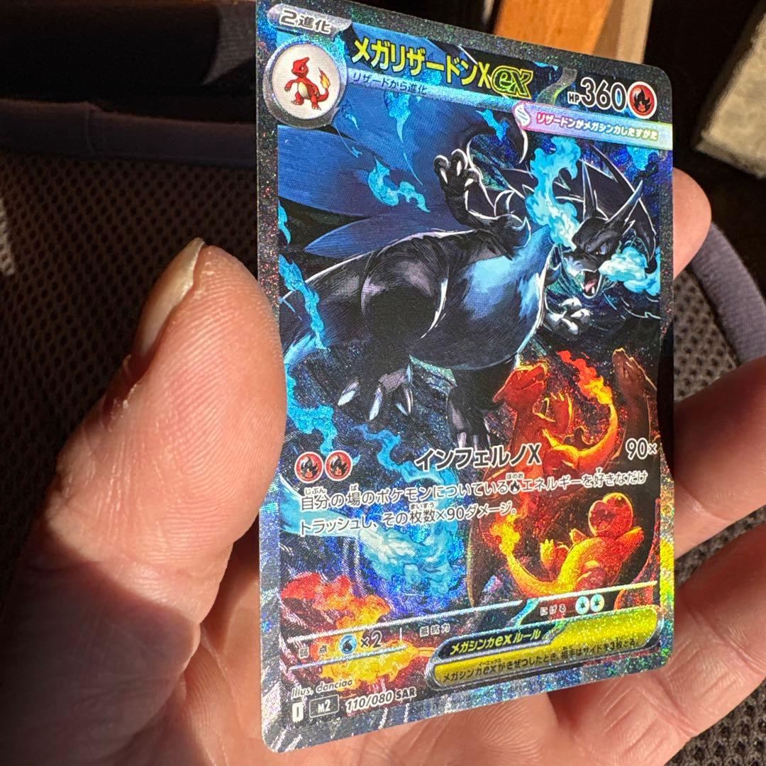 メガリザードンX sar