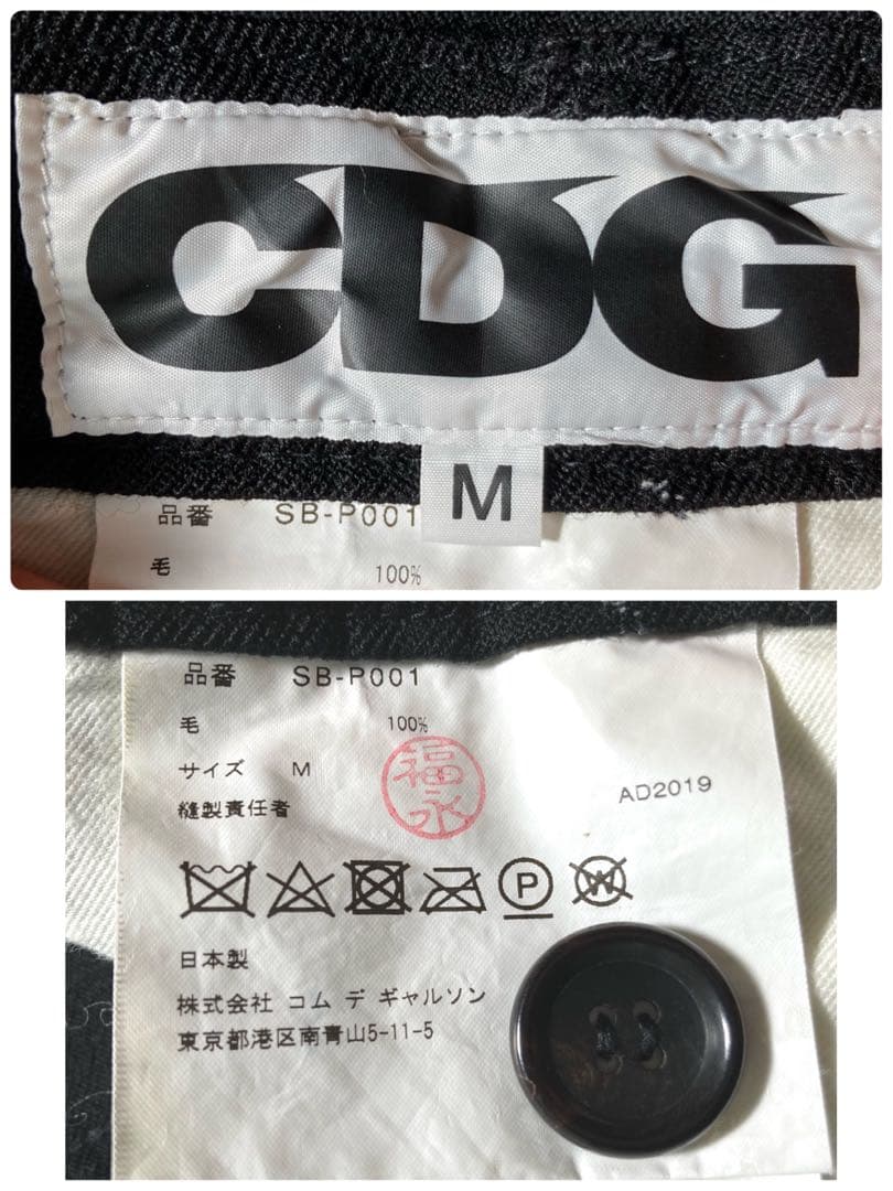 コムデギャルソン　CDG バックロゴ　サルエルパンツ　ブラック　M ウール　美品